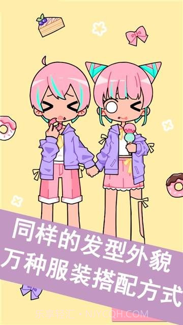 CuteGirlAvatarMaker截图2 CuteGirlAvatarMaker截图2