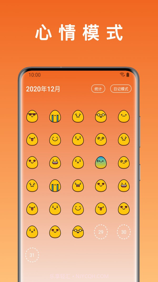 桔子日记截图4 桔子日记截图4