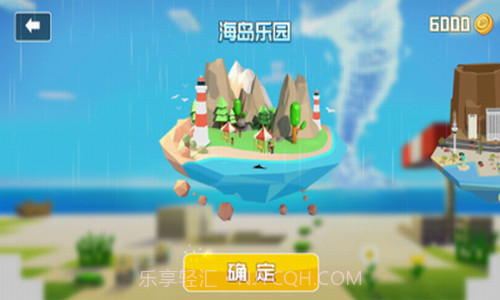 龙卷风大作战截图2