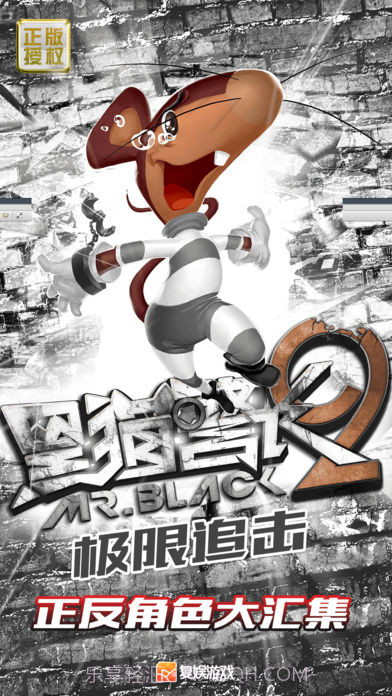黑猫警长:极限追击最新版截图1 黑猫警长:极限追击最新版截图1