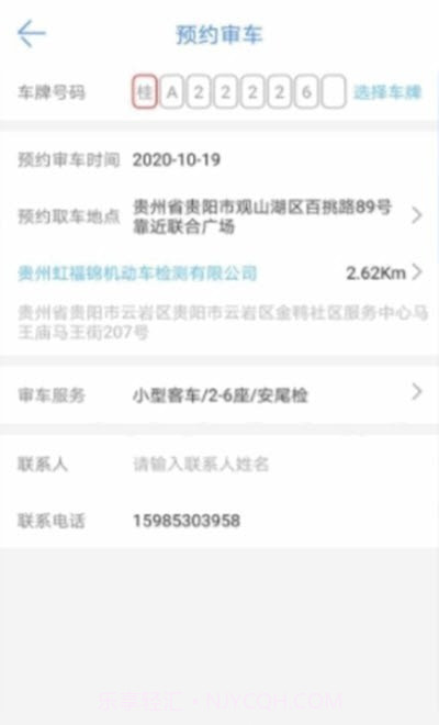 香宾检测截图3 香宾检测截图3