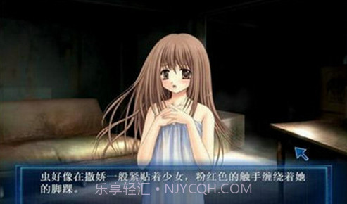 虫爱少女截图2 虫爱少女截图2