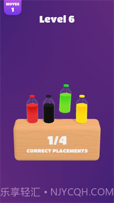 匹配颜色水瓶官方截图1 匹配颜色水瓶官方截图1