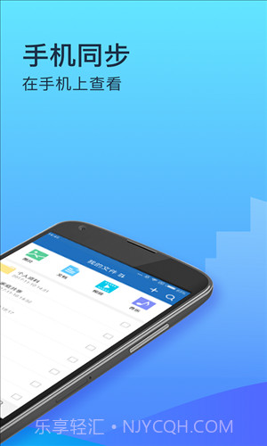 360企业云盘截图2 360企业云盘截图2