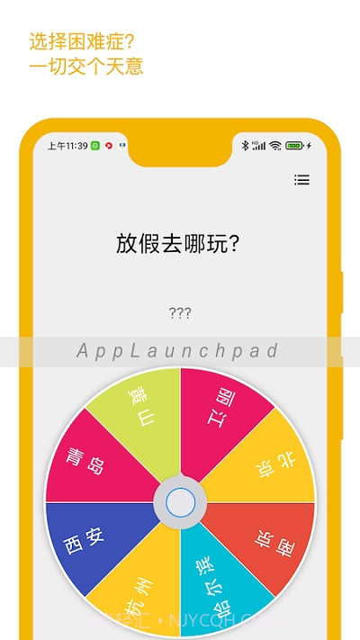 小抉择截图1 小抉择截图1