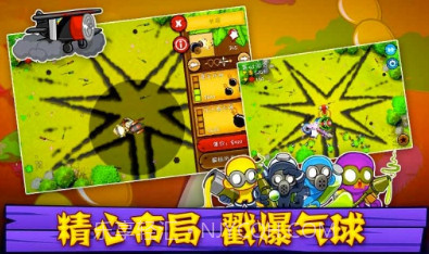 猴子塔防5中文版截图3 猴子塔防5中文版截图3