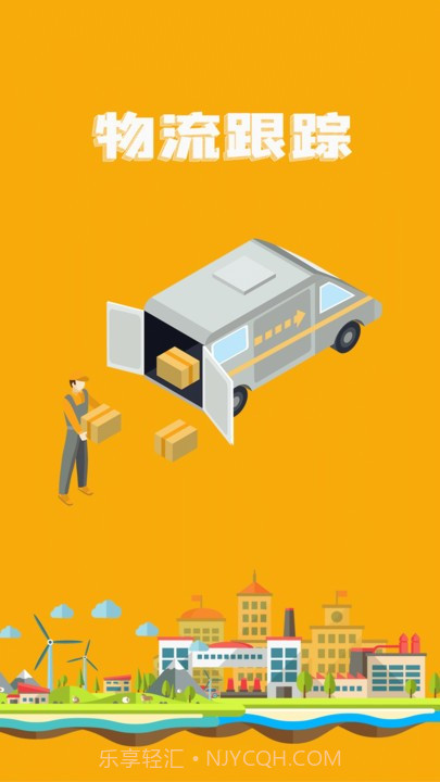 查询快递单号截图4