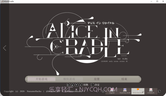 AliceInCradle截图1