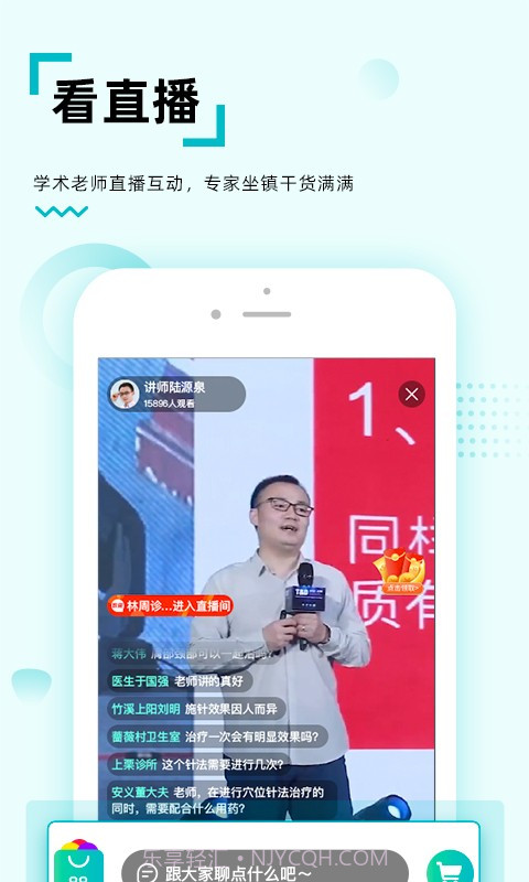 修固医生医生版截图4 修固医生医生版截图4