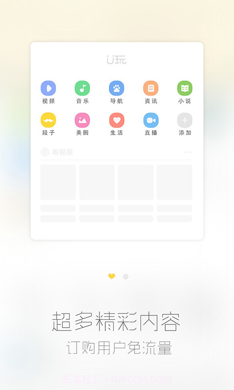 U玩截图1 U玩截图1