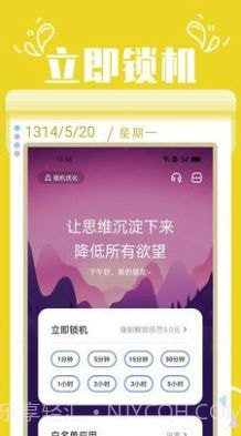 番茄自律锁屏截图4 番茄自律锁屏截图4