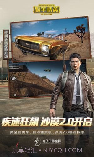 xy解至尊美化包下载截图3