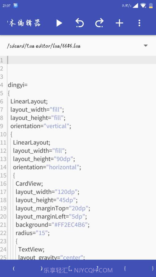 Lua脚本编辑器截图1 Lua脚本编辑器截图1