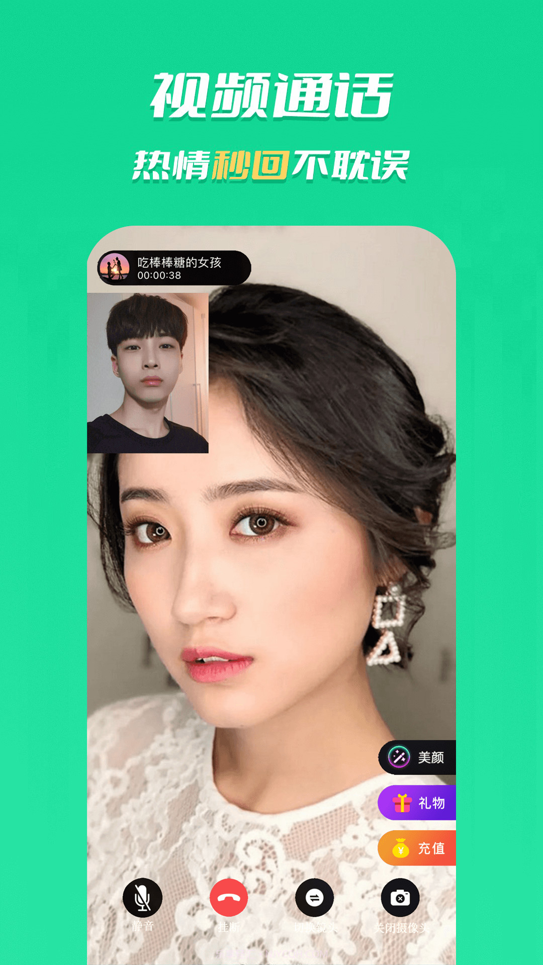 合聊截图3 合聊截图3