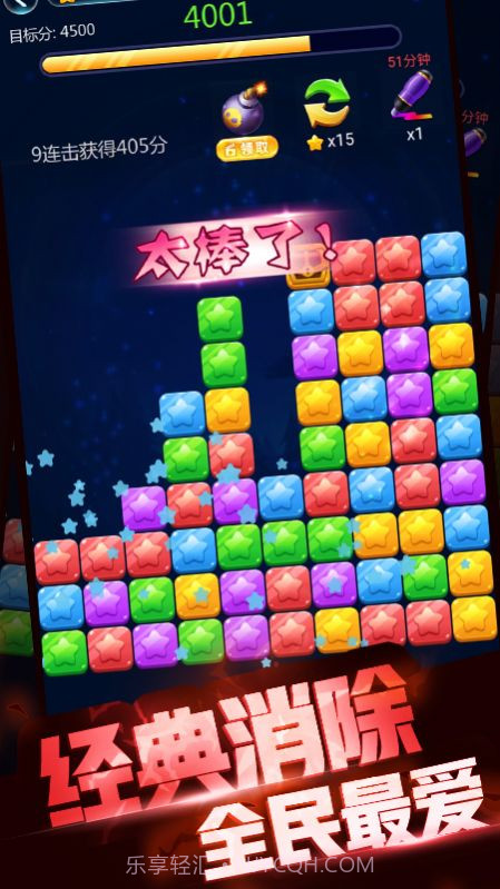 艾米消消乐截图1 艾米消消乐截图1