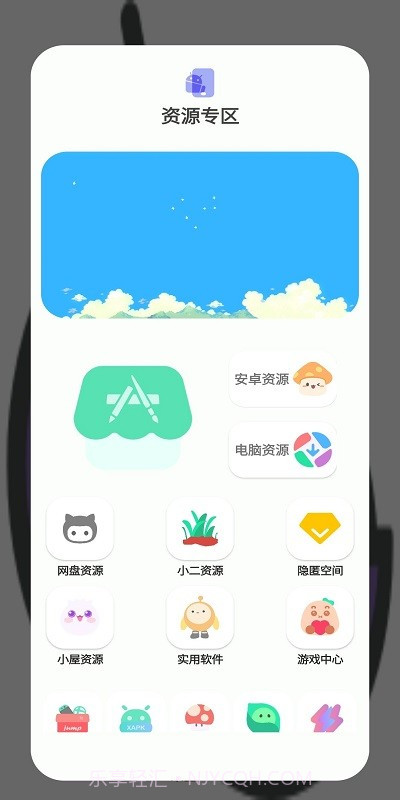 果盒截图1 果盒截图1
