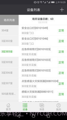 火知眼在线app截图3 火知眼在线app截图3
