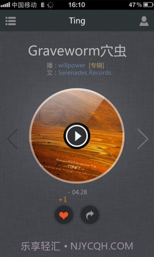 片刻ting截图1