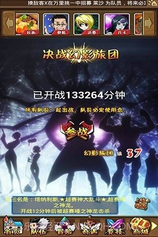 全职猎人决战暗黑大陆截图1 全职猎人决战暗黑大陆截图1