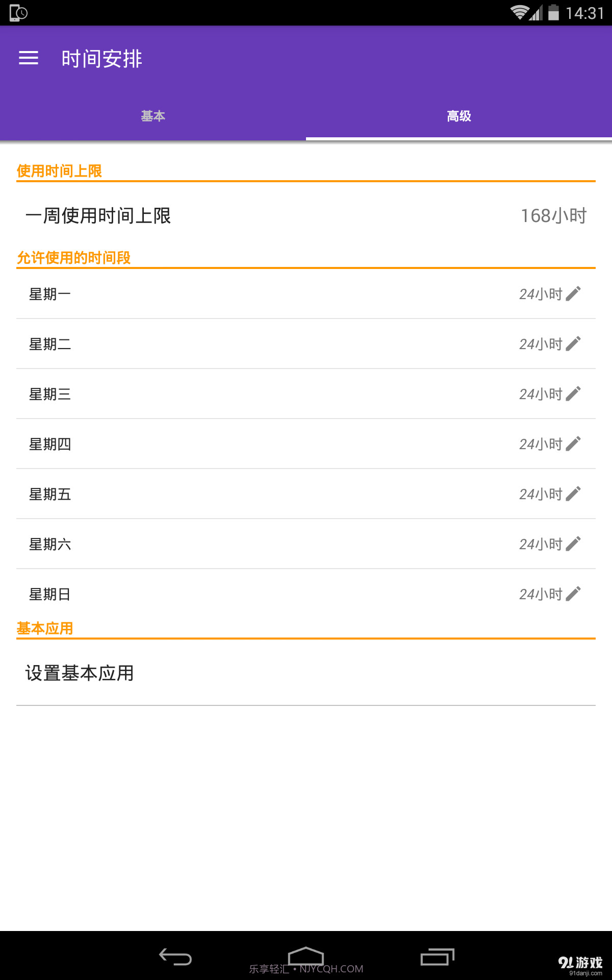 TeenLimit截图4 TeenLimit截图4