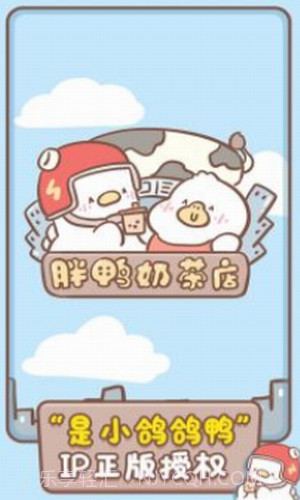 胖鸭奶茶店截图2 胖鸭奶茶店截图2