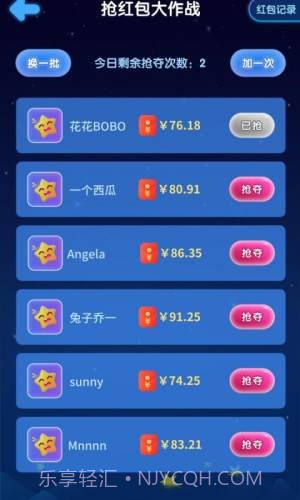 王者消星星截图2