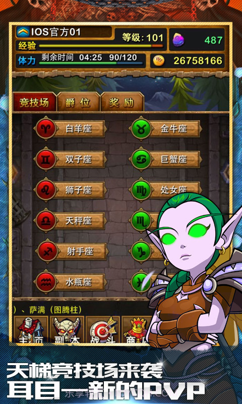 我叫MT截图2 我叫MT截图2