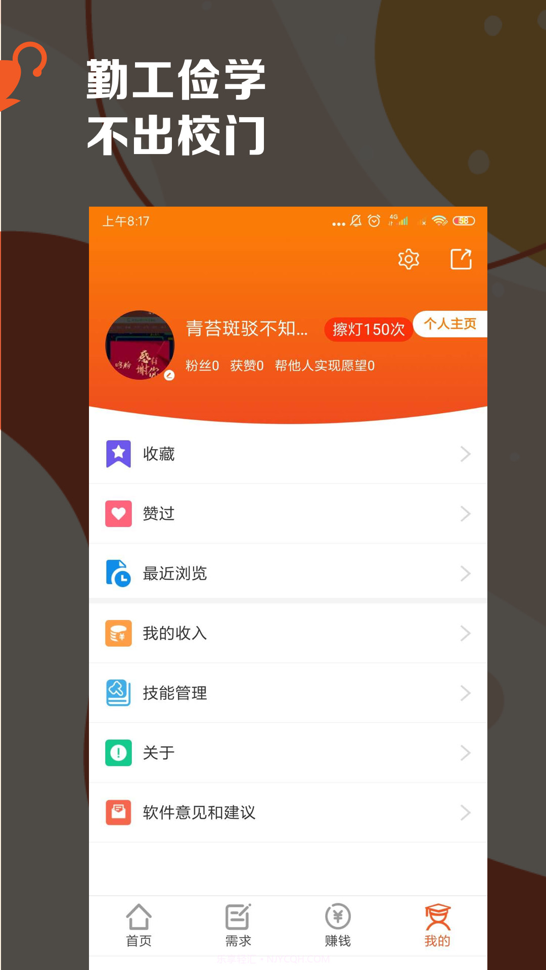 阿拉丁免费版截图4 阿拉丁免费版截图4