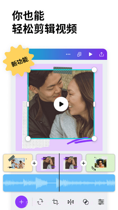 Canva可画免费版截图6 Canva可画免费版截图6