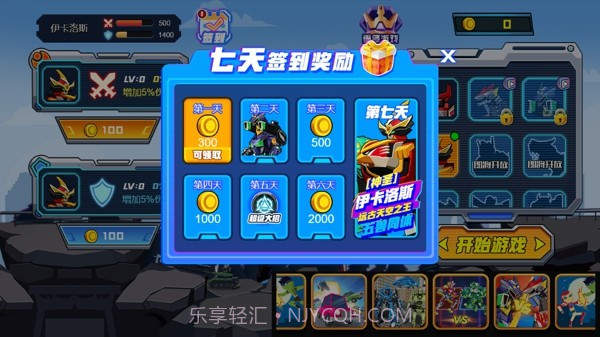 钢铁勇士乱斗截图1 钢铁勇士乱斗截图1