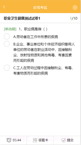 百立职卫云截图3