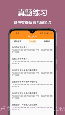 一起学作业截图1