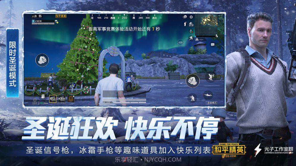 game for peace截图3