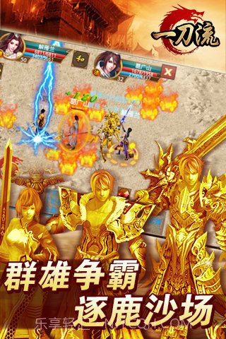 一刀流截图3 一刀流截图3