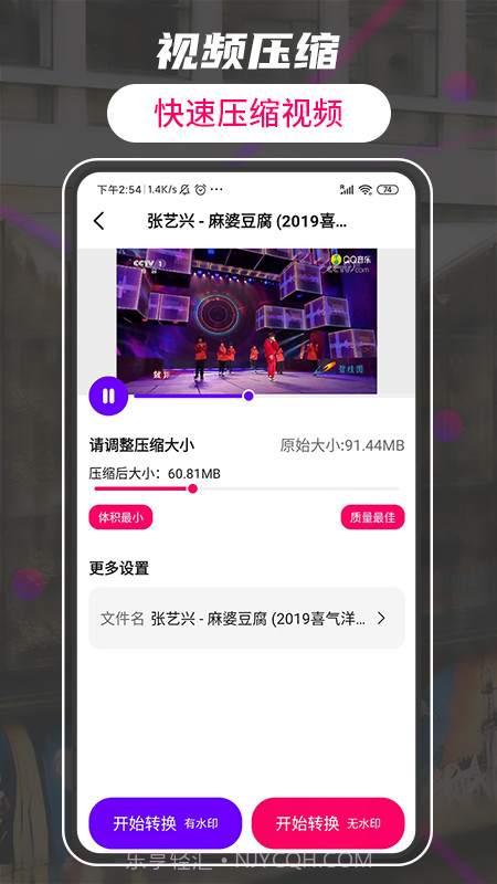 格式转换视频工厂截图3