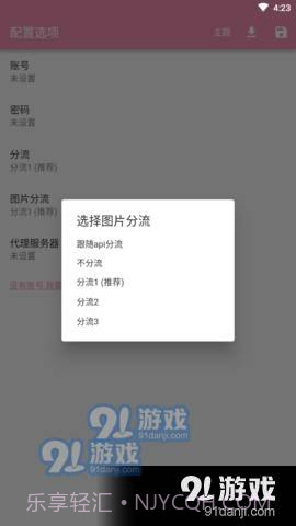 pikapika漫画截图2 pikapika漫画截图2