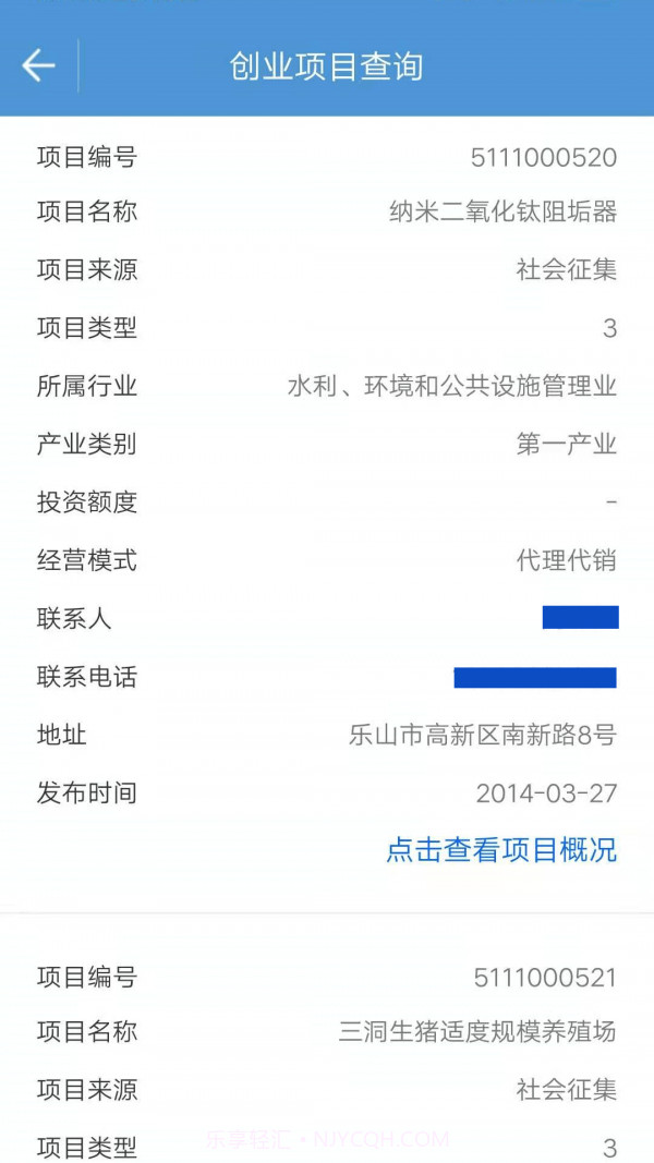 宜宾人社截图3 宜宾人社截图3