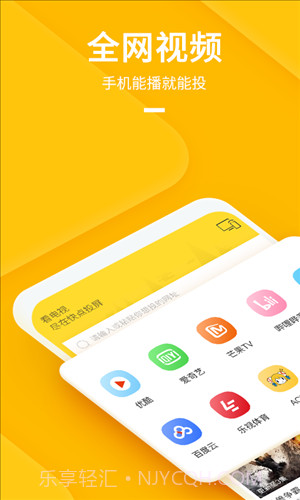 快点投屏截图1 快点投屏截图1