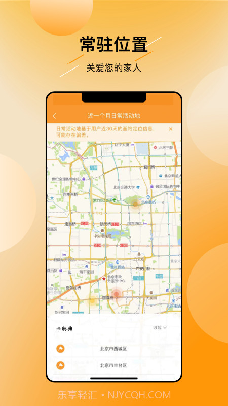 翼联呵护截图3 翼联呵护截图3
