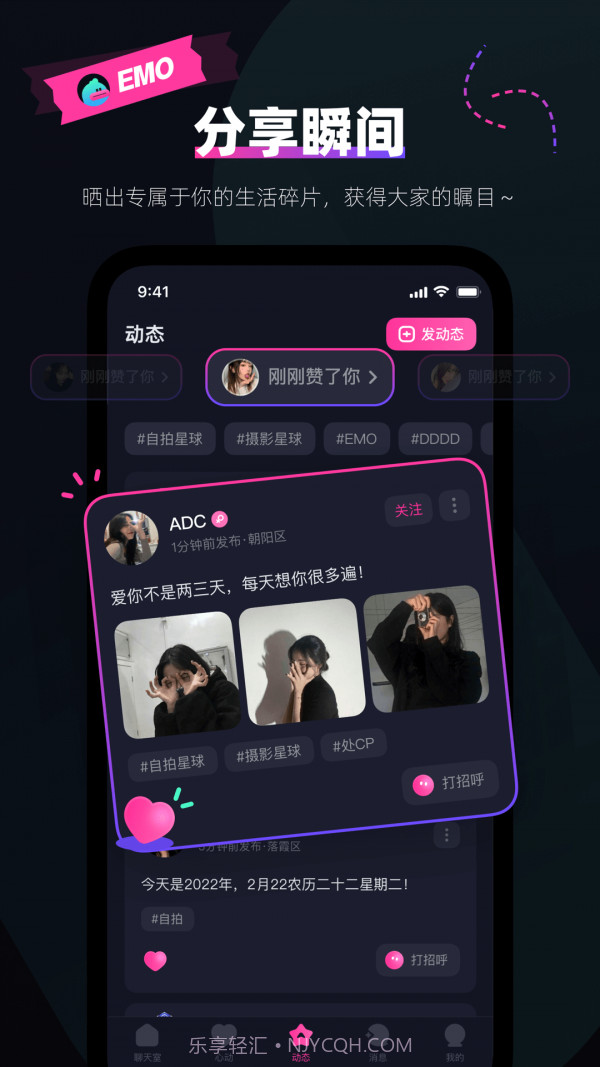 emo截图1 emo截图1