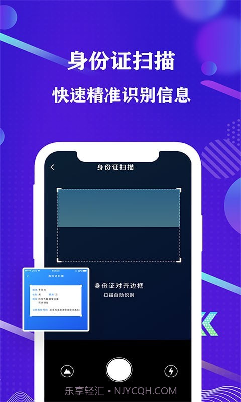手机专业扫描大师截图4 手机专业扫描大师截图4