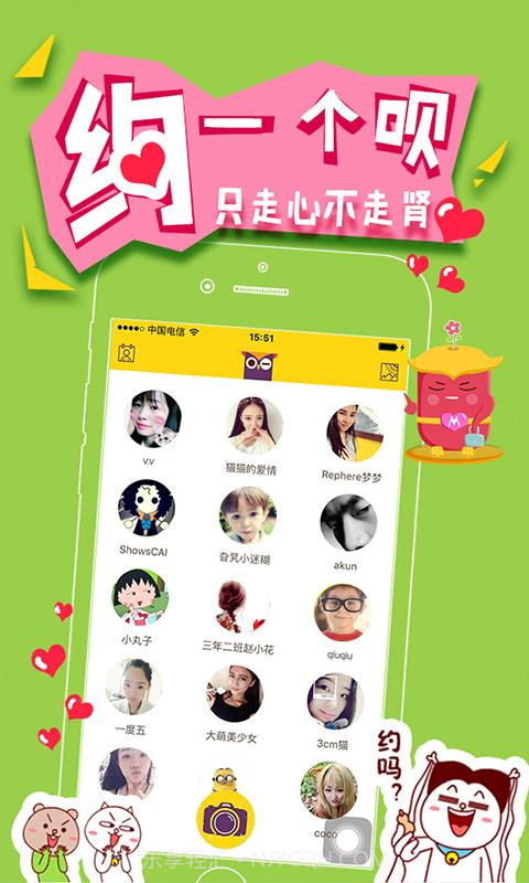 哈图截图3 哈图截图3