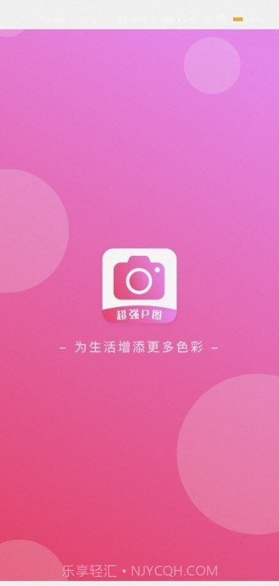 超强P图截图1 超强P图截图1