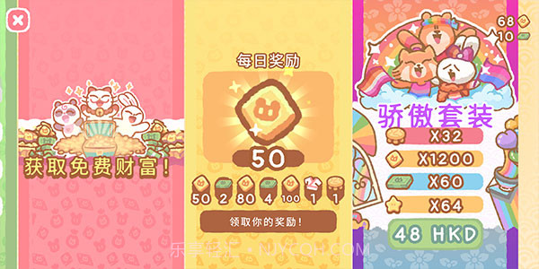 小熊寿司吧v1.5.9截图3