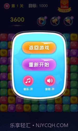 王者消星星截图1