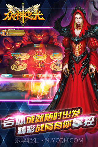 众神之光手游截图2 众神之光手游截图2