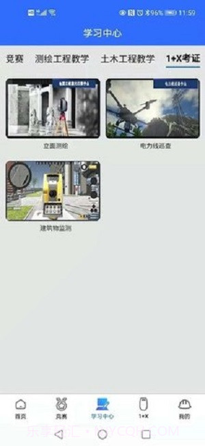 智绘未来app截图2 智绘未来app截图2
