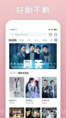 放放电影网截图3 放放电影网截图3