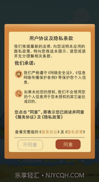 成语小皇上截图2 成语小皇上截图2