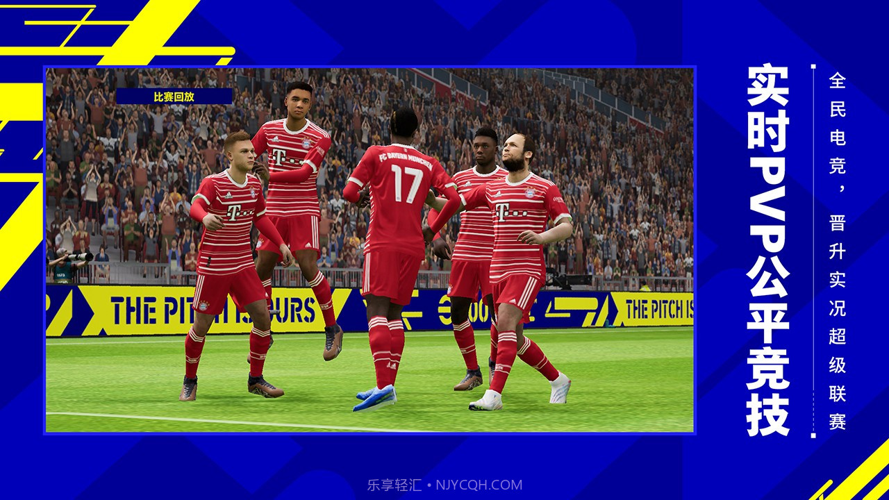 实况足球7截图2 实况足球7截图2